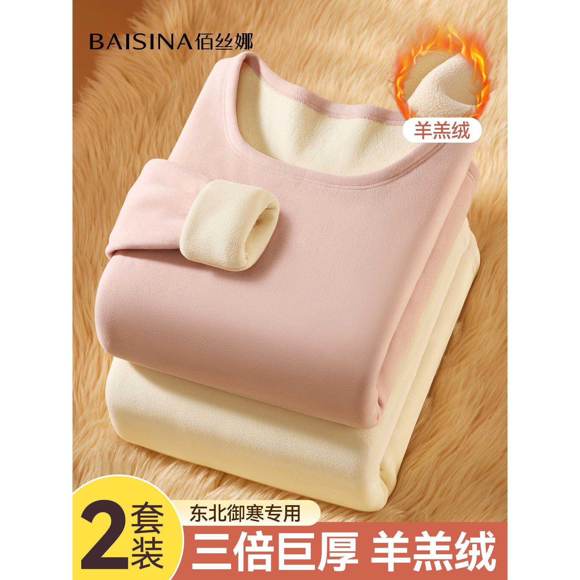 巨厚保暖内衣女士加绒加厚冬季发热羊羔绒上衣打底衫秋衣秋裤套装