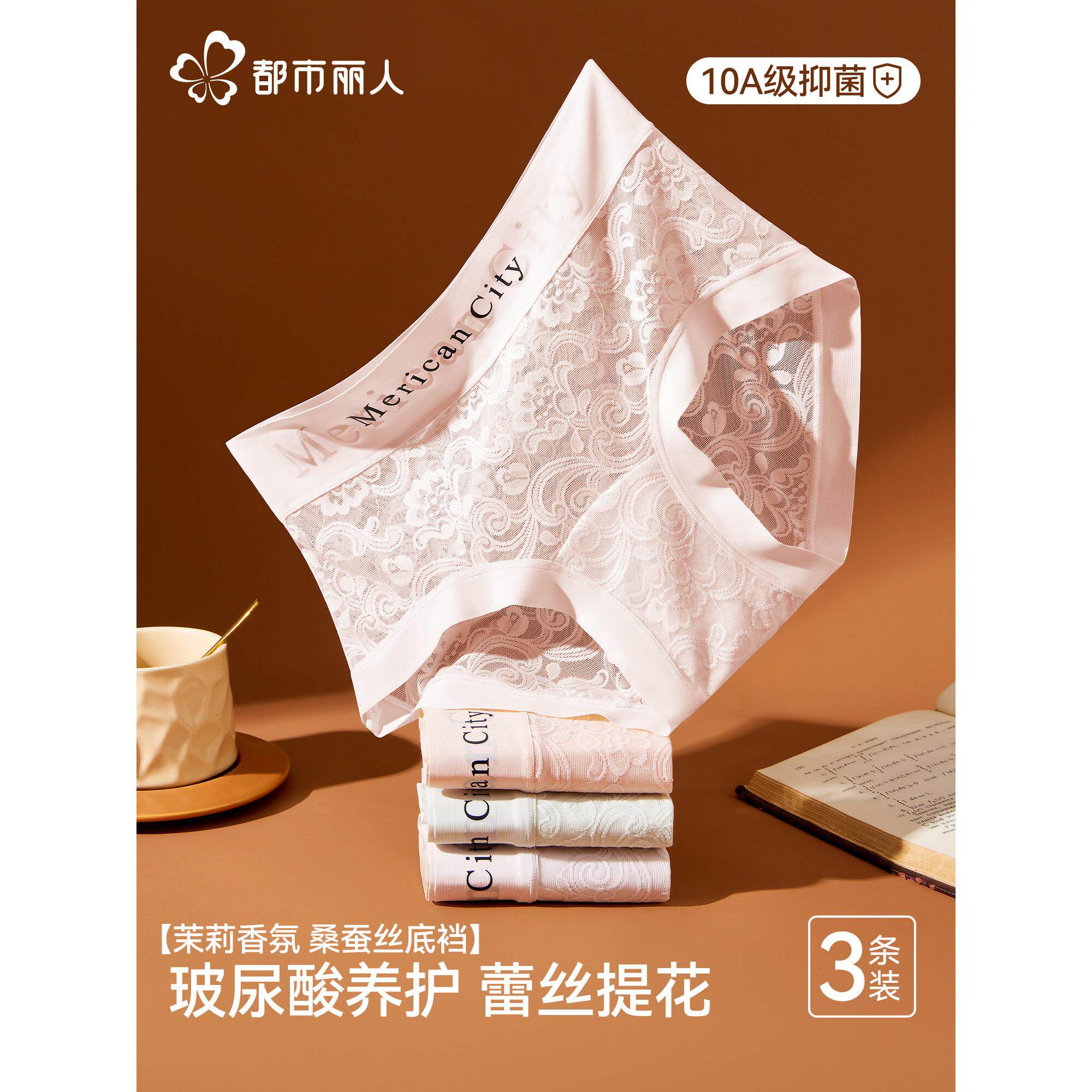 都市丽人内裤女2026新款性感蕾丝薄款桑蚕丝贵妇高级感女士三角裤