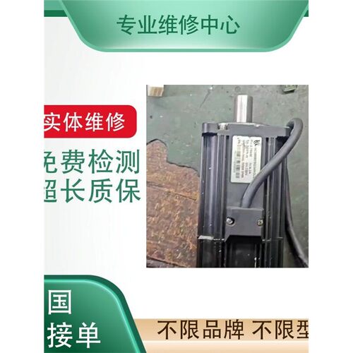快修伊莱斯ELESY伺服马达