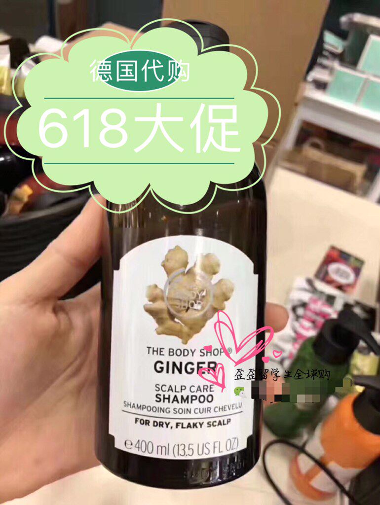 英国the body shop新款版生姜洗发水防现货国内代购包邮
