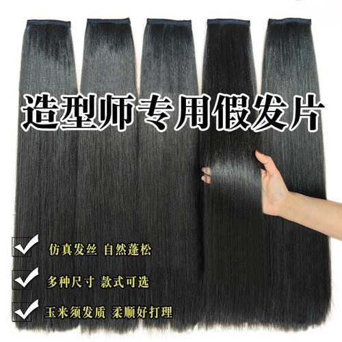 新中式古风微蓬直发片化妆师用