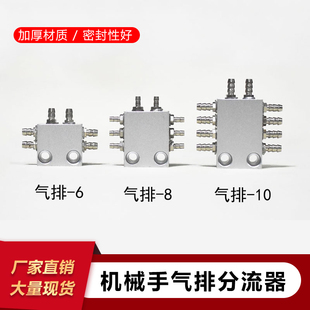 机械手配件金具吸盘座机械手气管分流气排分流板多管路气阀分流板