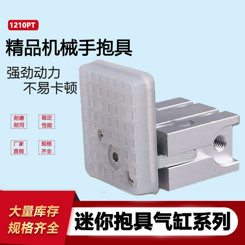 机械手气缸MVS微小型抱具