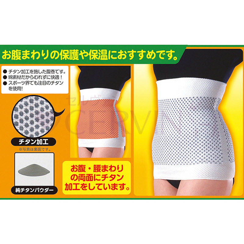 CERVIN日本原装进口钛元素保暖护腰套暖肚子腰部防寒保护男女四季