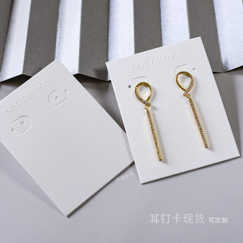 现货加厚白卡纸耳钉耳环耳夹饰品包装纸卡片配件商标制作订做设计