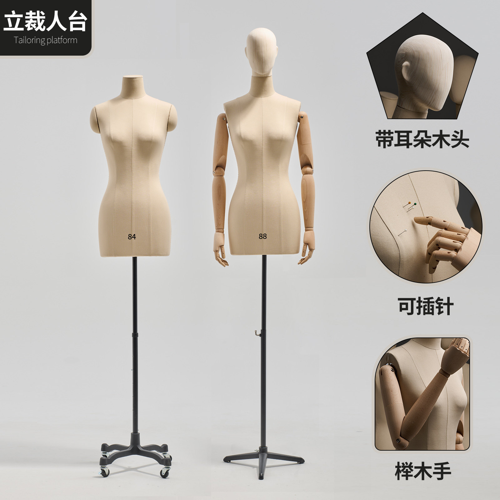 木头手84国标准立裁人台立体裁剪女服装店模特展示架裁缝婚纱模型