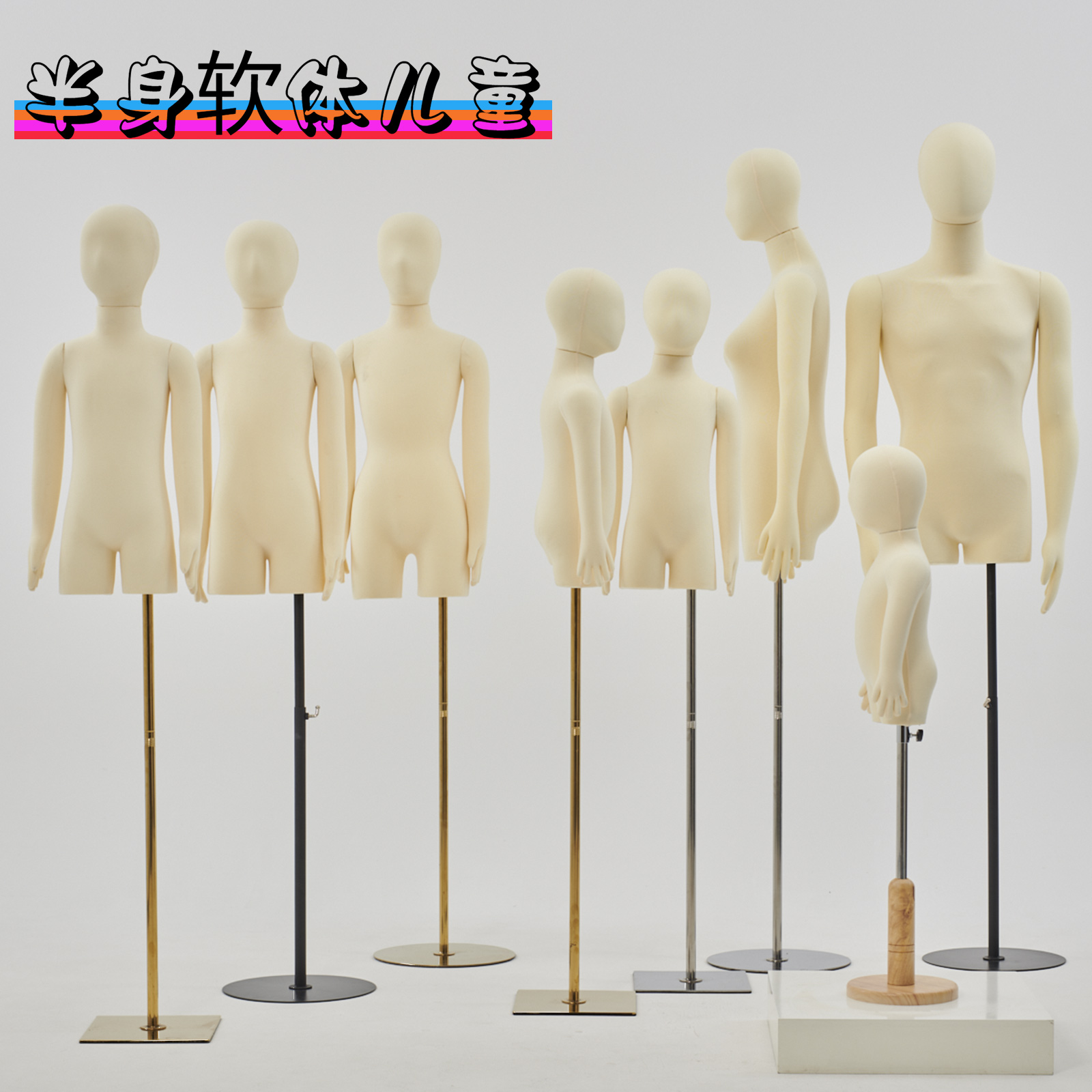 高档软体儿童模特道具半身小孩小童服装展示架子童装店橱窗带头手