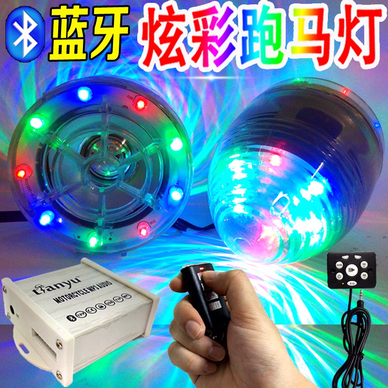 摩托車音響帶藍牙低音炮防水電動車踏板車載音箱改裝MP3防盜器12V