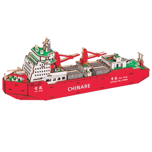 【迪尔乐斯】雪龙号木质拼装模型3d立体拼图儿童益智手工玩具