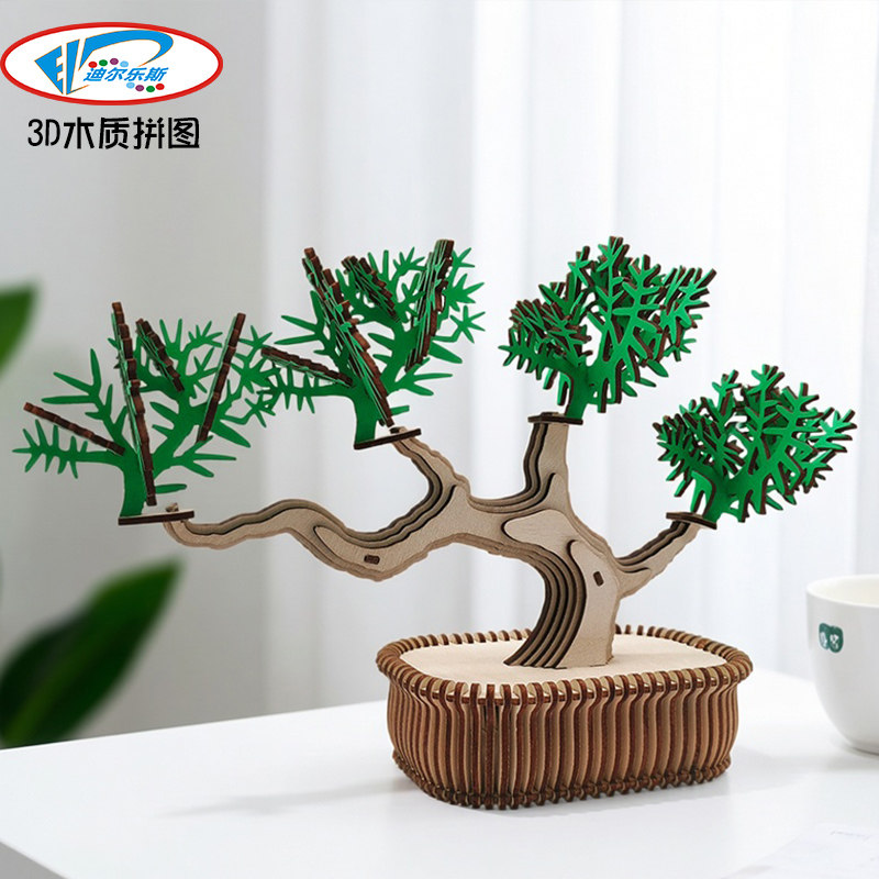 迎客松3D木质益智拼图