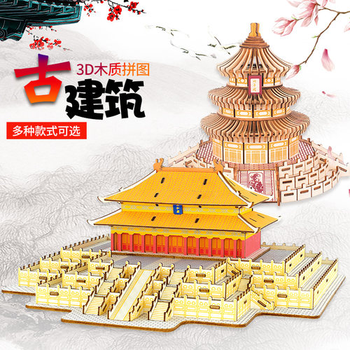 成年人高难度手工木质拼图模型