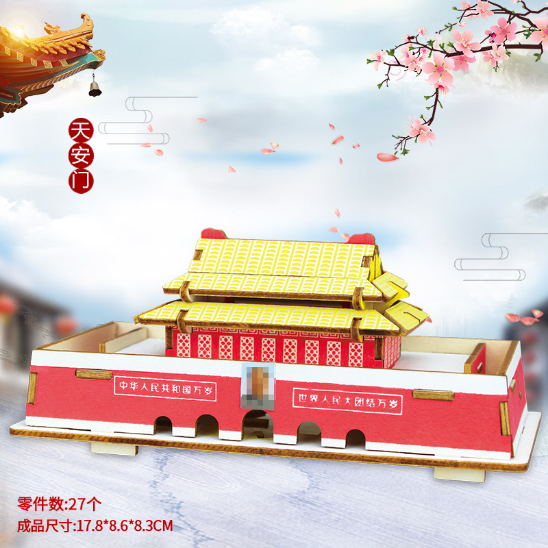 迪尔乐斯木质拼装模型3D立体拼图