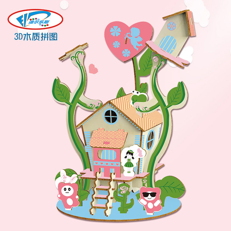 尔乐斯爱心屋立体拼图
