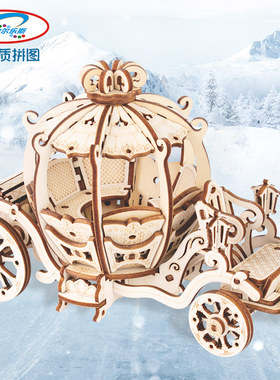 迪尔乐斯南瓜车立体拼图