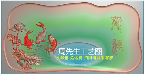 精雕图JDP灰度图BMP电脑雕刻图浮雕图  荷花 鲤鱼茶盘 AS180