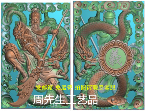 灰度图浮雕图精雕图玉雕图木雕图JDP挂件46牌镂空关公龙牌AS147