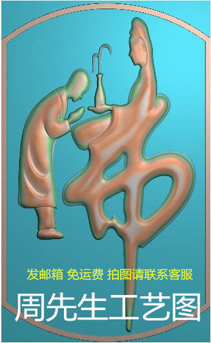 童子拜观音精雕图 雕刻图 灰度图 浮雕图JDP木雕 佛字 菩萨 AS162