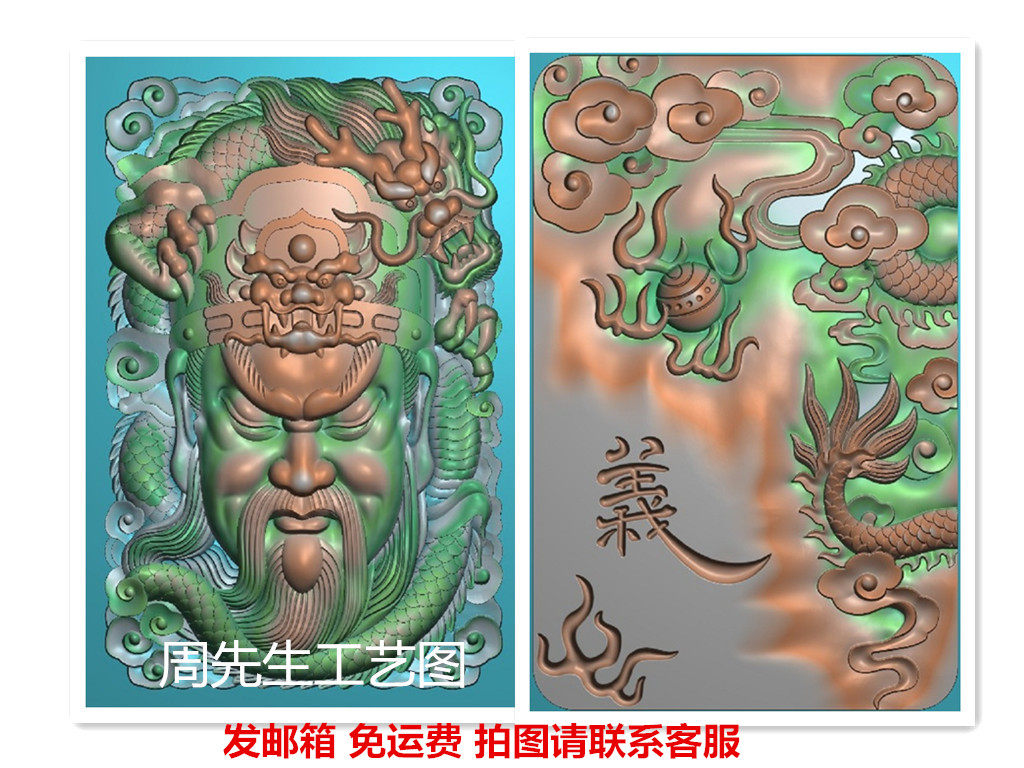 46牌盘龙关公关羽关云正背面玉雕挂件精雕图浮雕灰度木雕图AS216