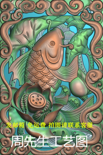 电脑雕刻图 精雕图 浮雕图 灰度图 JDP BMP 46牌连年有余 AS281