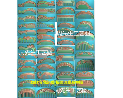 50张梳子打包精雕图jdp浮雕灰度图bmp挂件46牌电脑玉雕梳子 AS389