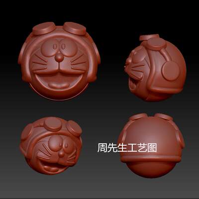 飞行员哆啦A梦圆雕图雕刻机图纸stl文件三维立体图3d打印模型Q868