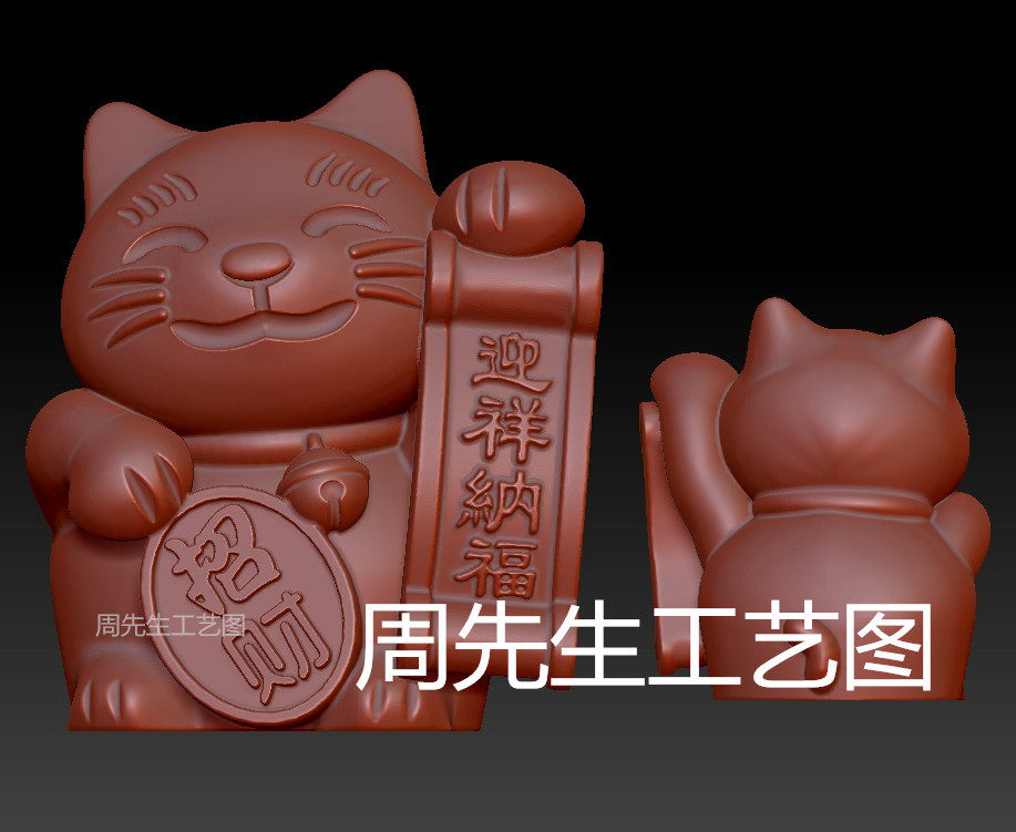卡通可爱猫三维立体图圆雕图3d打印文件STL格式3d模型Q262