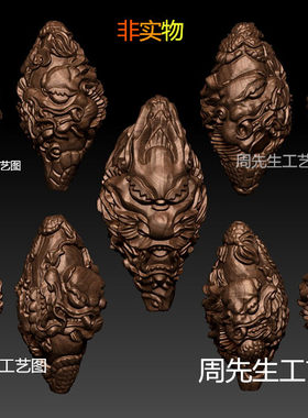橄榄核雕刻图 九龙 三维立体图 stl 圆雕图 九龙戏珠 3d模型 917