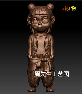 哪吒魔丸插兜3D模型打印魔童降世人物素材STL 三维立体雕刻图 926