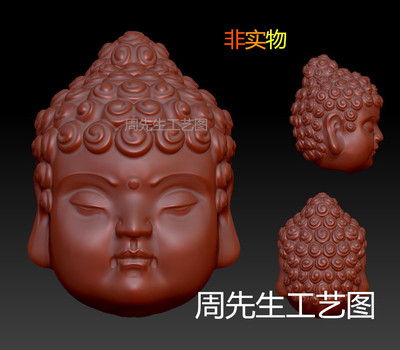 stl文件圆雕三维立体图如来佛祖小佛头挂件吊坠雕刻机3d模型 Q173