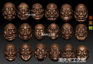 精细新款单面双面 写实十八罗汉 精雕图stl圆雕图橄榄核雕 890