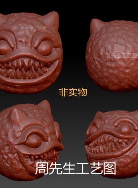 stl图立体圆雕图怪兽配珠三维雕刻3D模型数据图四轴石木雕刻 Q342