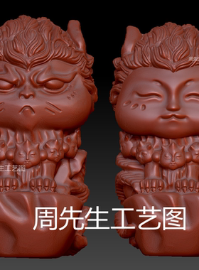 九尾猫 猫皇猫后 三维立体图圆雕图stl 电脑雕刻图 3d模型 Q550