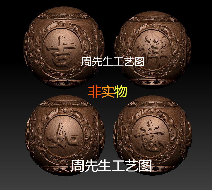 单籽橄榄核雕 吉祥如意珠雕刻机精雕3D打印三维立体图STL圆雕 785