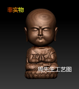 橄榄核雕三维立体图 精雕圆雕图stl佛头三通大头小和尚 625