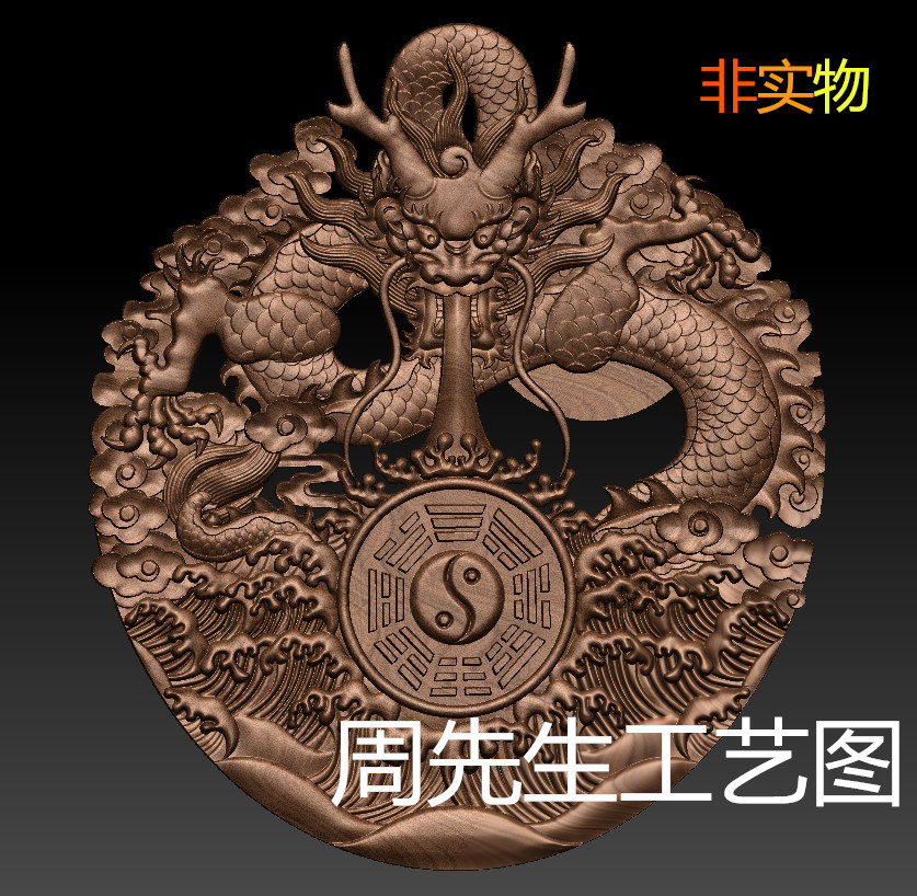 仿古乾坤阴阳八卦龙牌盘龙玉佩STL圆雕图3d打印立体模型雕刻 Q142