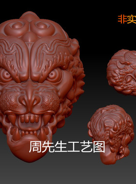 饕餮 兽头 龙头 stl圆雕图三维立体3d模型核雕刻机四轴精雕 Q22