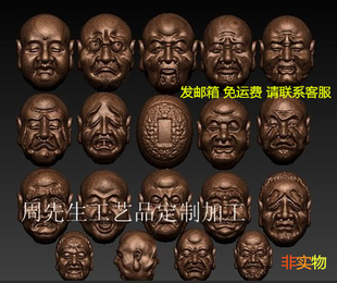 十八罗汉核雕图 珠子 三维立体雕刻图3d模型 圆雕图STL精雕图 127