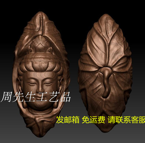 荷叶观音 核雕图 3d模型 三维立体图 圆雕图  stl 电脑雕刻图 173