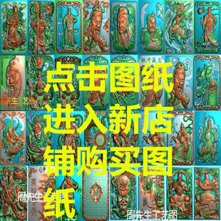 观音精雕图关公浮雕玉雕电脑雕刻46牌挂件貔貅洋花一念之间 兽面