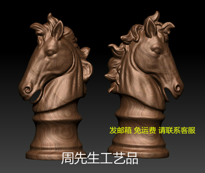 马头象棋 圆雕图 三维立体stl 3d模型精雕图核雕 木雕 马 286