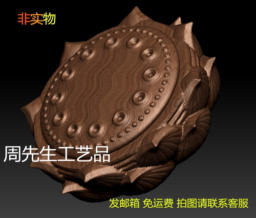 圆雕图 精雕图 三维立体图 3D模型 STL 莲花香炉 电脑雕刻图 380