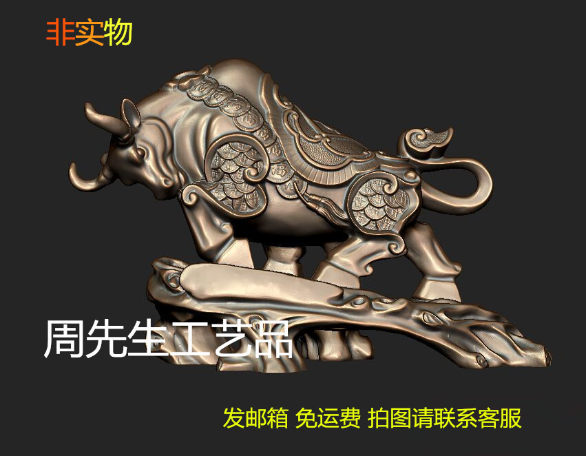 牛精雕图 圆雕图 三维立体图 stl 3d 模型 四轴雕刻图 474
