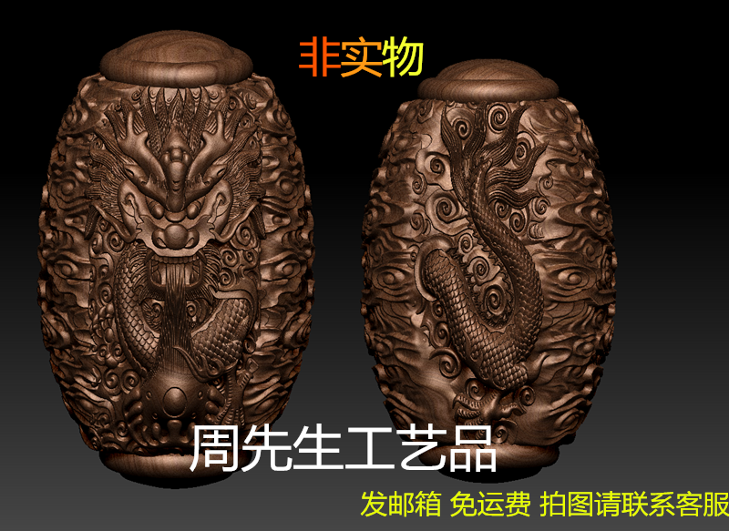 核雕图双面龙珠 首尾stl格式橄榄核雕刻图 三维立体圆雕图 411
