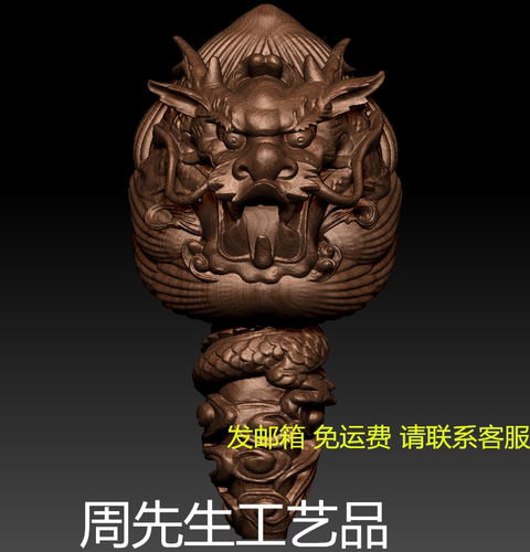 三维立体图精雕图 核雕 圆雕图龙分体三通图 STL3d模型  龙 192