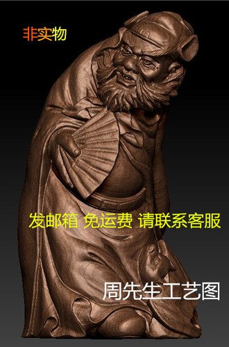 钟馗拿扇 圆雕图木雕核雕图精雕图三维立体图 stl 3d模型 226