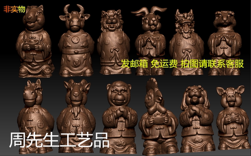 精雕图三维立体3d模型 stl 四轴圆雕狗人物十二生肖整套 木雕 382