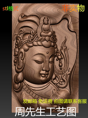 精雕图三维立体图浮雕图 STL 3d 正装观音头 佛头 如来头46牌 513