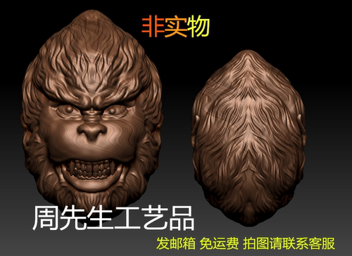 圆雕图把件图核雕图立体图3d模型三通图大圣头猴子 STL 猴头 420