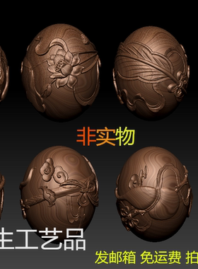 三维立体 精雕图圆雕图 STL 3D 八宝 暗八仙单珠手串橄榄核雕 403