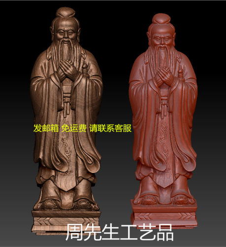 孔子 精雕图 圆雕图 三维立体 stl 3d模型 木雕 电脑雕刻图 294